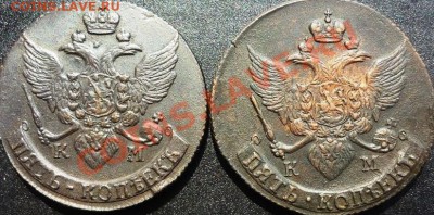 Два одинаковых пятака 1792 км. - P1070690.JPG