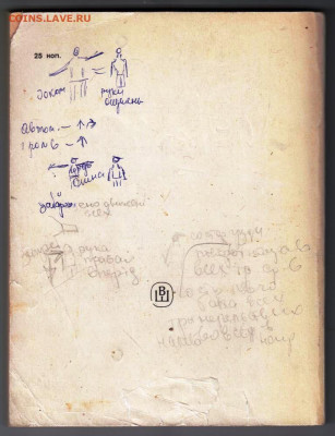 Сборник задач по ПДД 1985 г. до 05.11.19 г. в 23.00 - 022