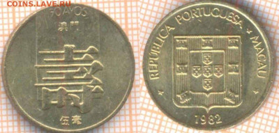 Макао 50 аво 1982 г. , до 5.11.2019 г. 22.00 по Москве - Макао 50 аво 1982  8304