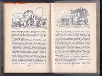 Жорж Санд ИНДИАНА 1957 г. до 05.11.19 г. в 23.00 - 005