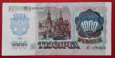 Поиск дат на номерах банкнот - 20191030_161300