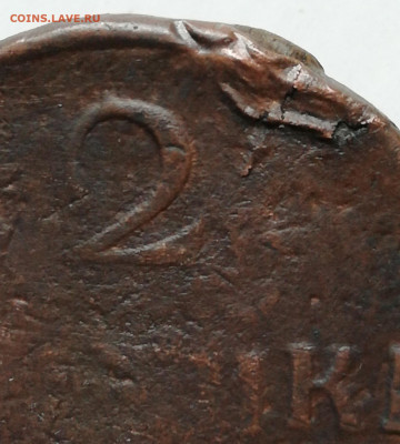 Фальшивые 2 копейки 1797 года. - IMG_20191030_123642