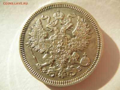 20 копеек 1861 год - фото2 007.JPG