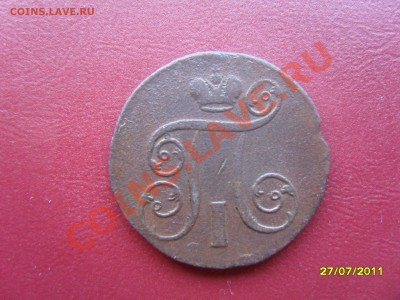 1 коп 1801г - SAM_1106.JPG