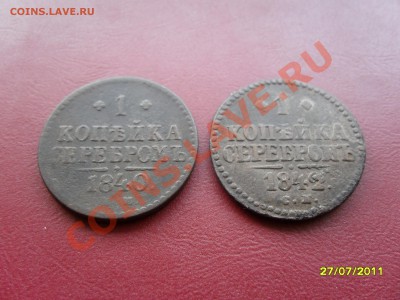 1 коп серебром 2 шт 1840.1842г - SAM_1110.JPG