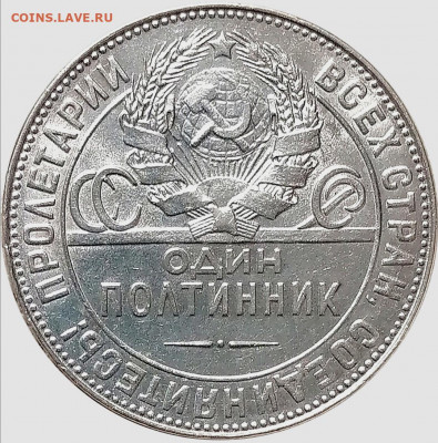 Полтинник 1924 ПЛ, ТР - Screenshot_20191030_190730