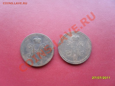 1 коп серебром 2 шт 1840.1842г - SAM_1111.JPG