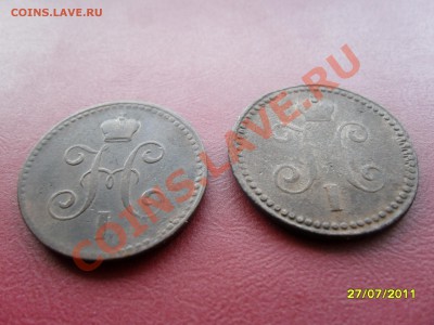 1 коп серебром 2 шт 1840.1842г - SAM_1112.JPG