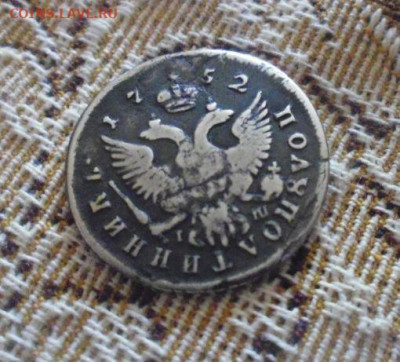 фикс полуполтинник 1752 год IШ реставрация - 132868911