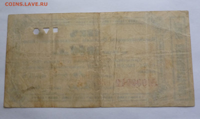 Чек на сумму 1000 руб. 1920г. - P1120306.JPG
