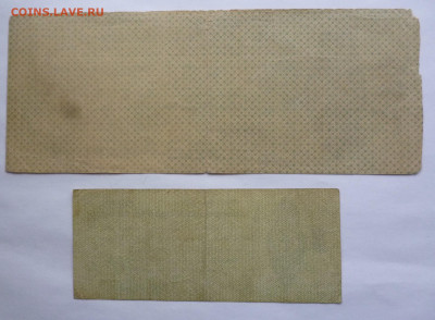 Краткосрочное обязательство на 500 р. и 50 р.  1920г. - P1120322.JPG