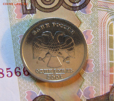 1 рубль 2001 г   СНГ    до 05.11. - IMG_6266.JPG