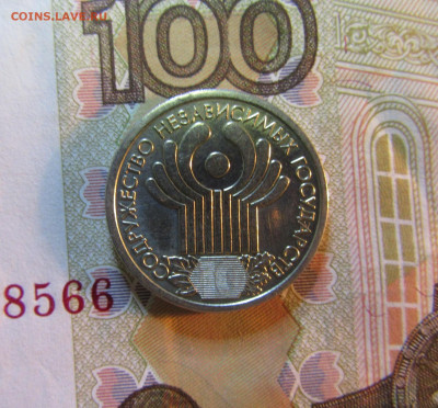 1 рубль 2001 г   СНГ    до 05.11. - IMG_6258.JPG