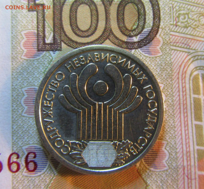 1 рубль 2001 г   СНГ    до 05.11. - IMG_6262.JPG