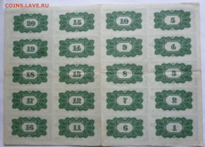 Билеты 20 шт по 4 руб. 50 коп. с 1920 по 1927г. - P1120314.JPG
