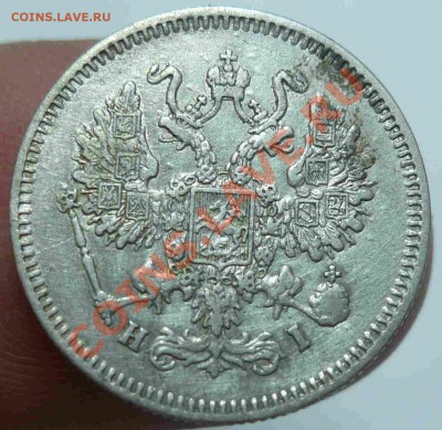 Оцените 2 монеты 10 коп 1870 и 10 коп 1770 - 10-6