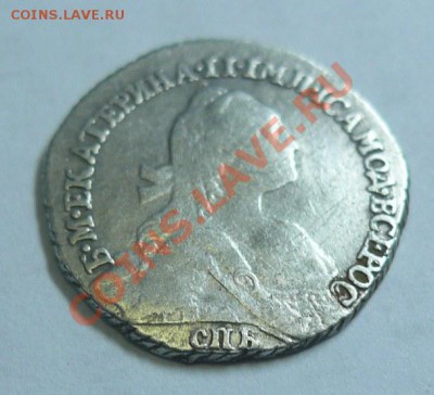 Оцените 2 монеты 10 коп 1870 и 10 коп 1770 - 10-4