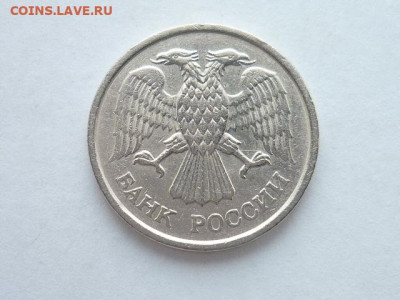 10 рублей 1993 ммд НЕМАГНИТНАЯ, до 03.11.19г., 21.00 - P1040148.JPG