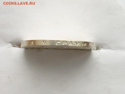 Полтинник 1924г, (9гр.(2з.10,5д.)Т.Р), до 03.11.19г., 21.00 - P1040093.JPG