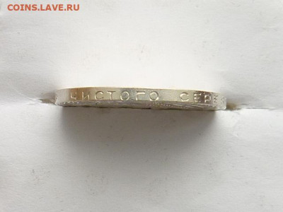Полтинник 1924г, (9гр.(2з.10,5д.)Т.Р), до 03.11.19г., 21.00 - P1040087.JPG