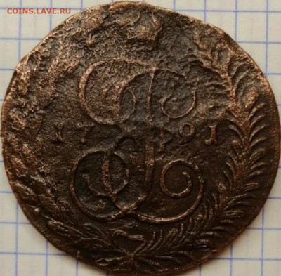 5 копеек 1791 год. - 4E9BB7D3-F683-45EC-AB36-BAA27EE1EA9C