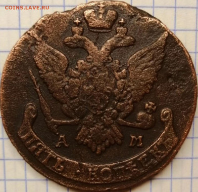 5 копеек 1791 год. - 5A527BCA-3BD0-45A2-9E0B-D2FD7ABBFCB7
