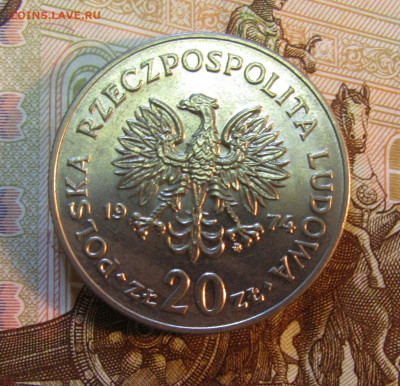 Польша 20 злотых 1974 Навотко до 05.11    22 ч - IMG_2553.JPG
