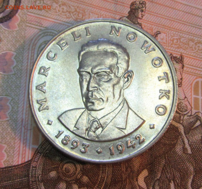 Польша 20 злотых 1974 Навотко до 05.11    22 ч - IMG_2550.JPG