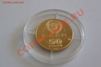 Продам 2 монеты,50р,золото,пруф, Россия, 90 и 89г. - uspenski_low