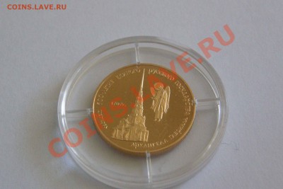 Продам 2 монеты,50р,золото,пруф, Россия, 90 и 89г. - gav_low