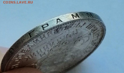 50 копеек 1927 до 4.11.19 в 22.30 - IMG_20191030_145036