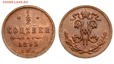 2 копейки 1895 СПБ до 3.11.19 21-00+ - м08РОма