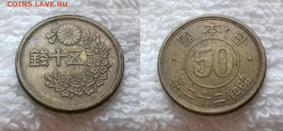 ЯПОНИЯ 50 сен 1948 до 5 ноября 22-00 - ЯПОНИЯ 50 сен 1948 20181225_1245
