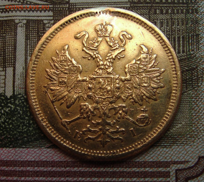 Куплю Имперские 5 рублей золото - DSC01688.JPG