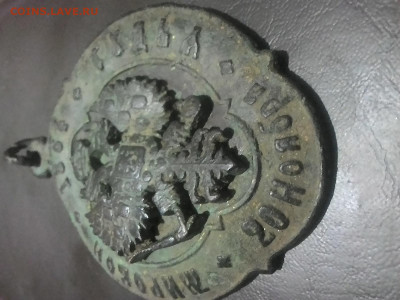Знак мировой судья не мытый на оценку - P_20191030_195445