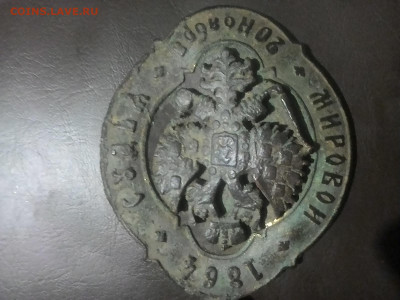 Знак мировой судья не мытый на оценку - P_20191030_195403