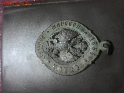 Знак мировой судья не мытый на оценку - P_20191030_195202