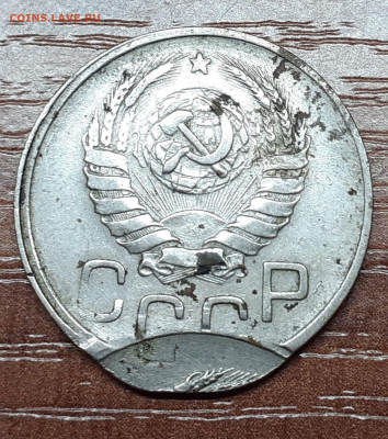 20 копеек 1942 (БРАК) До 5.11.2019 в 22.00 МСК - 20191030_214729