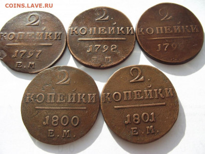 2 копейки Павел 1(5 шт) 1797-1801гг ЕМ до 4.11.2019 - DSCF4757.JPG