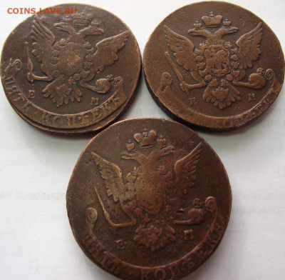 5 копеек Екатерина 2(3шт) 1764, 1765, 1769 все ЕМ - DSCF4758.JPG