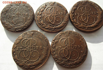 5 копеек Екатерина 2 (5 шт) 1770-1779 все ЕМ до 4,11.2019 - DSCF4776.JPG
