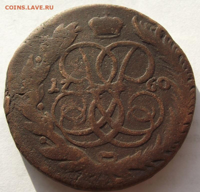 5 копеек Елизавета 1760 ММ (бюджетный) до 4.11.2019 - DSCF4769.JPG