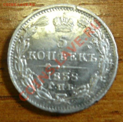 Оцените 2 монеты 5 коп. 1813 и 5 коп. 1838 - 5-3