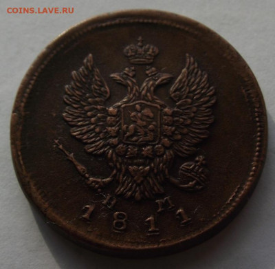 2 копейки Александр 1 (кладовые) 1811 ЕМ НМ до 4.11.2019 - DSCF4760.JPG