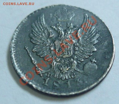 Оцените 2 монеты 5 коп. 1813 и 5 коп. 1838 - 5-2