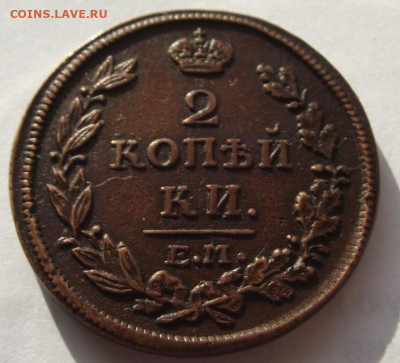 2 копейки Александр 1 (кладовая) 1814 ЕМ НМ до 4.11.2019 - DSCF4765.JPG