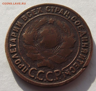 1 копейка 1925 г.(бюджетная) до 4.11,2019 - DSCF4782.JPG