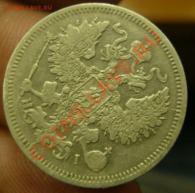 Оцените 2 монеты 10 коп. 1816 и 20 коп. 1867 - 20-2