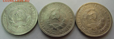 15 копеек 1931, 1932, 1933 (кладовые) до 4.11.2019 - DSCF4786.JPG