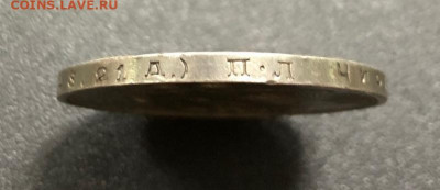 Рубль 1924 с 200 руб. до 4.11.19 22:00 - image-30-10-19-10-19-6